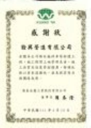 獎牌