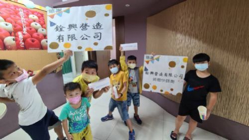 參與社會公益